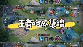 王者视频吃瓜在哪看,揭秘热门视频观看攻略