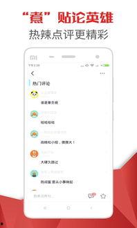 头条日报app下载,轻松获取最新资讯，畅享便捷阅读体验