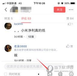 头条评论放照片怎么删除,头条评论中照片删除指南