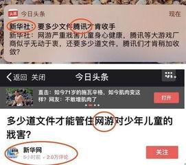 我我要看今日头条,揭秘热门话题背后的真相与趋势