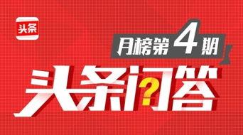 头条问答时间排序,热门话题实时追踪