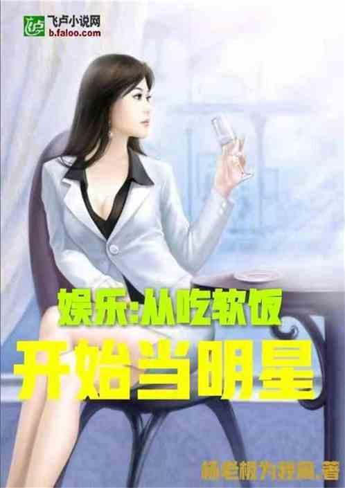 娱乐吃瓜酱体味小说阅读