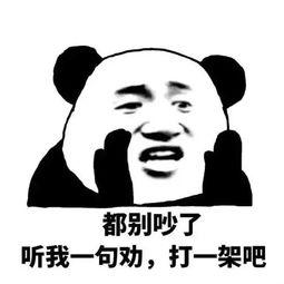 吃瓜群众表情包 微信头像