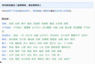 娱乐吃瓜酱论文查重,揭秘网络娱乐现象的版权与原创性